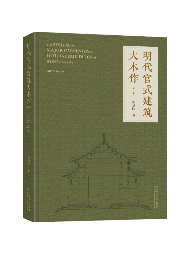Woodworking University - Libro oficial de Winshare sobre carpintería
