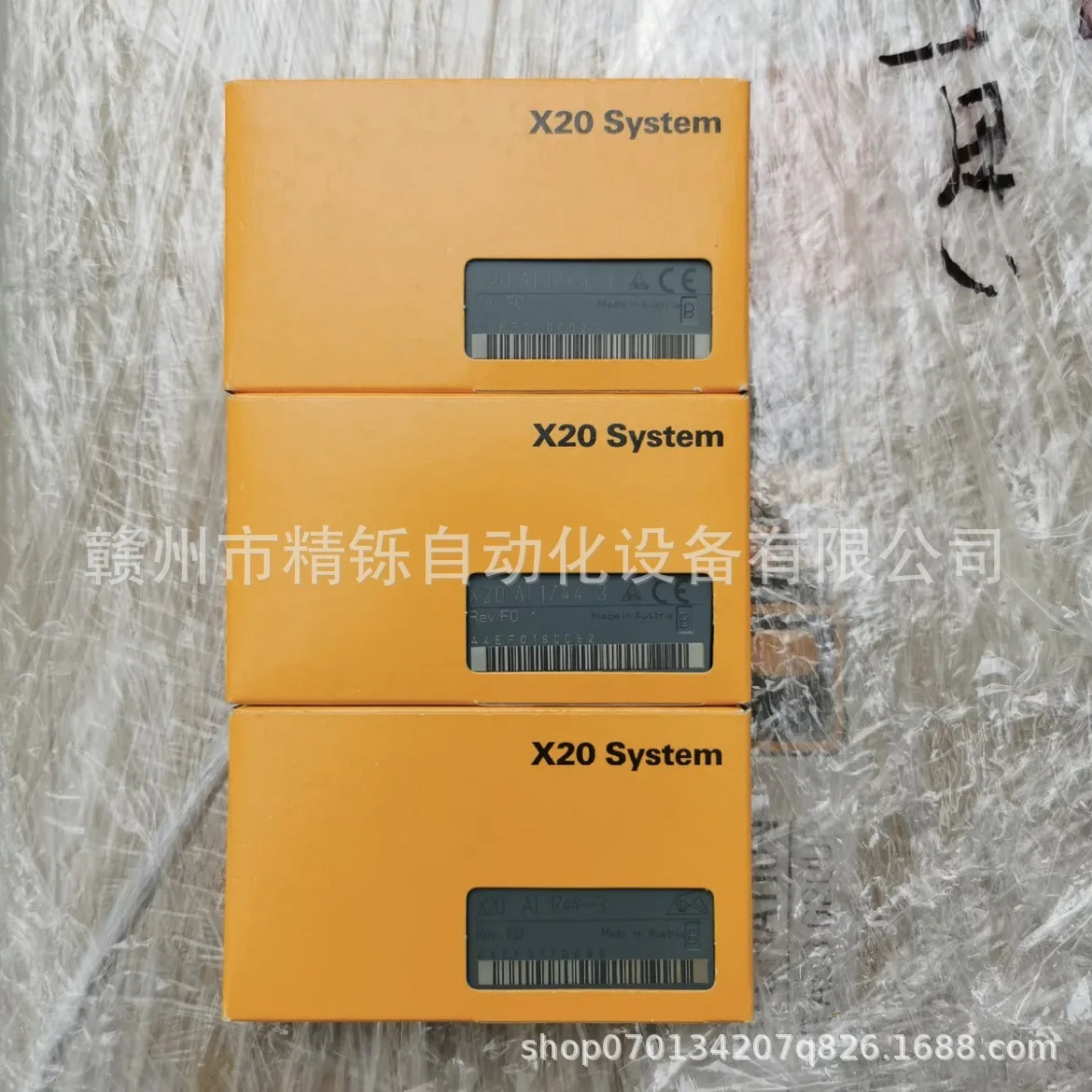 Módulo PLC B&R 2025, X20SC2432 - Woodworking Auctions reseña y precio